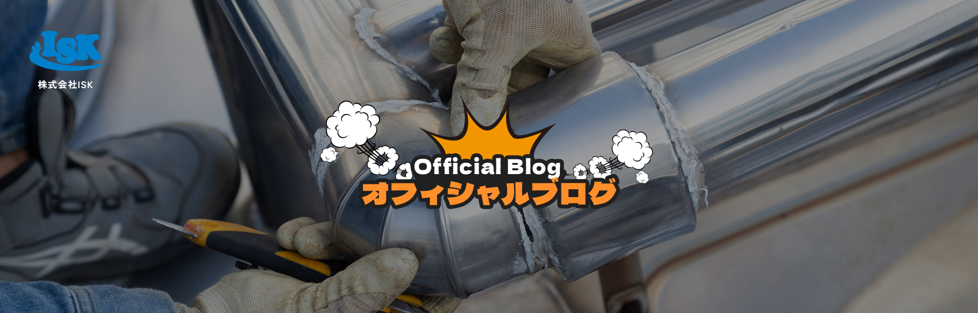 オフィシャルブログ